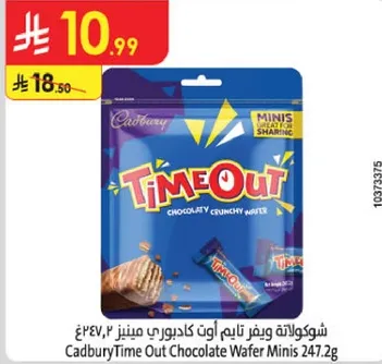 Cadbury Time Out Chocolate Wafer Minis 247.2g