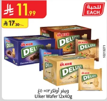 Ulker Deluxe Wafer 12x40g