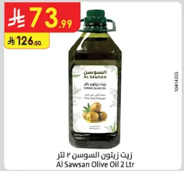 Al Sawsan Virgin Olive Oil 2 Ltr