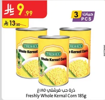 ذره حب فرشلي 185غ