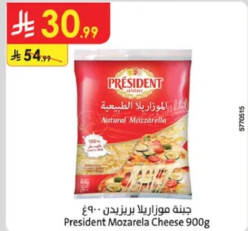 جبنه موزاريلا برزيدنت 900 جرام