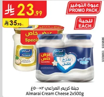 جبنه كريم المراعي ٢x٥٠٠غ