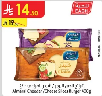 Almarai Cheddar Cheese Slices Burger 400g