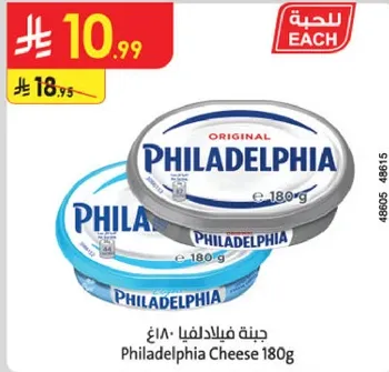 جبنه فيلادلفيا 180غ