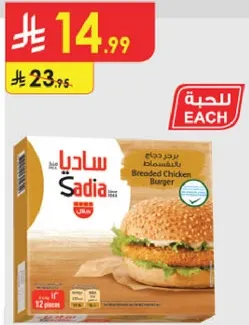 برجر دجاج مقلي