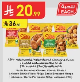 Sadia Broasted Chicken Classic Fillets / Chicken ZING's Fillets 750g / Sadia Broasted Mango Habanero / Garlic Parmesan 700g / Jalapeno 750g