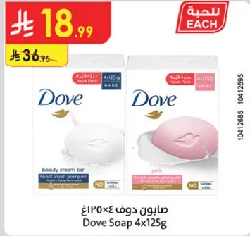 صابون دوف 4x125غ.