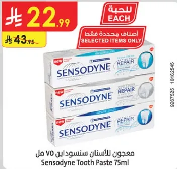 Sensodyne Toothpaste 75ml