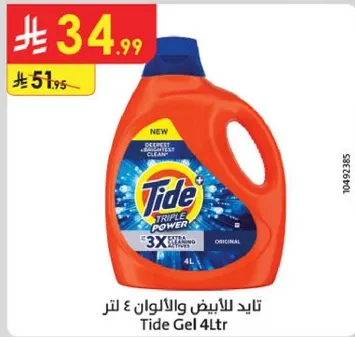 تايد للابيض والالوان 4 لتر