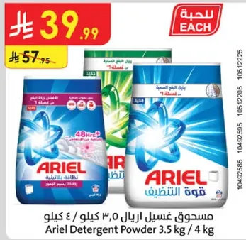 Ariel Detergent Powder 3.5 kg / 4 kg