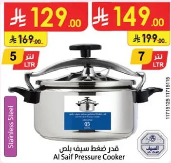 قدر ضغط بلس, ستانلس ستيل, 5 لتر.
