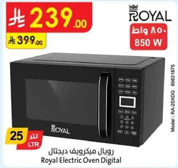رويال ميكرويف ديجيتال