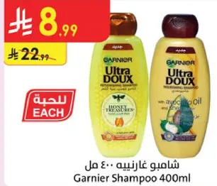 Garnier Ultra Doux Shampoo 400ml with honey treasures and avocado oil.