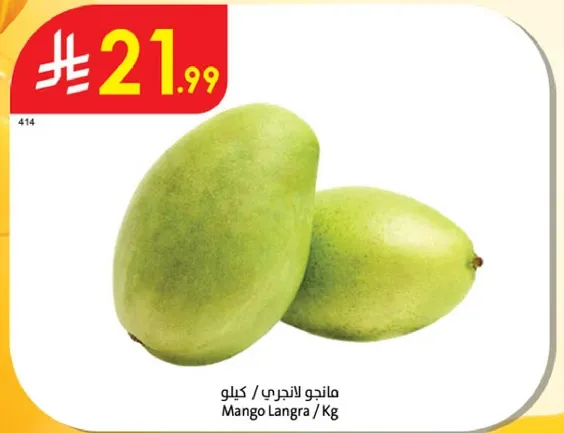 Mango Langra / Kg