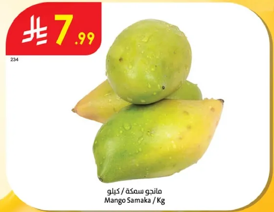 Mango Samaka / Kg