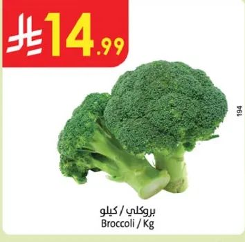 Broccoli / Kg