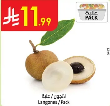 Langsat / Pack