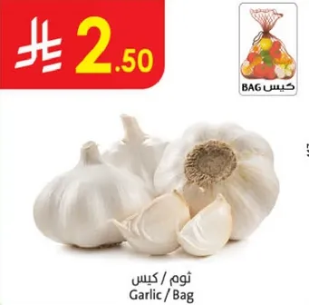 ثوم / كيس