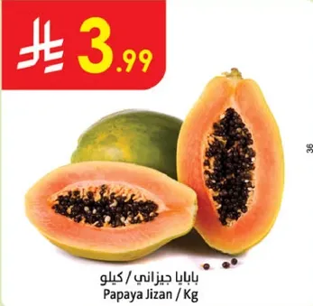 بابا جازاني / كيلو
