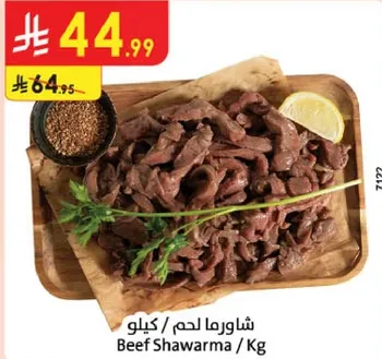 لحم شاورما / كيلوجرام