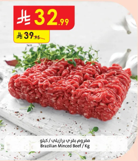 Brazilian Minced Beef / Kg