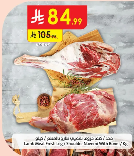 Lamb Meat Fresh Leg / Shoulder Naeemi With Bone / Kg