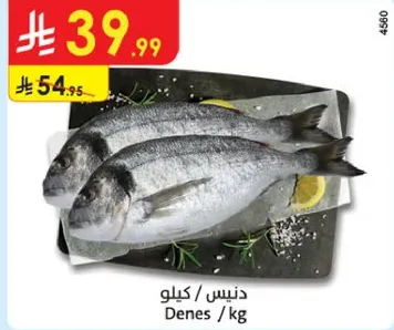 Denes fish, sold by kilogram.