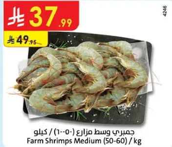 Farm Shrimps Medium (50-60) / kg