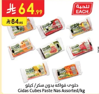 حلوي فواكه بدون سكر.
