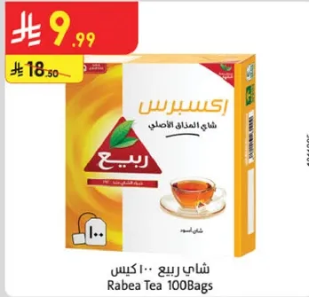 شاي ربيع 100 كيس
