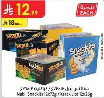 سنكتس نبيل 12×72 غ / كراكلت 12×26 غ