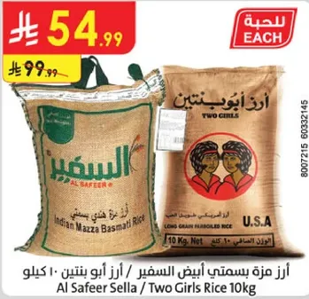 ارز بسمتي ابيض صغير