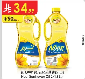 زيت دوار الشمس نور 2×1.5 لتر