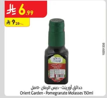 حدايق اورينت - دبس الرمان 150 مل
