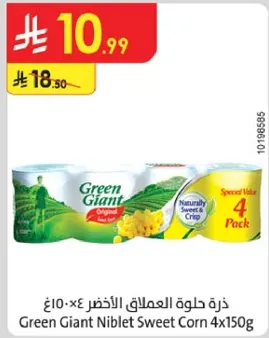 ذره حلوه العملاق الاخضر 4x150غ