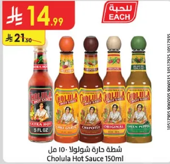 شطه حاره شولولا 150 مل