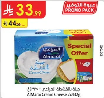 جبنه بالفيشده المراعي 2x432غ