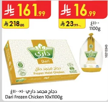 Dari Frozen Chicken 10x1100g