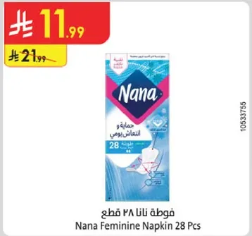 فوطه نانا 28 قطع
