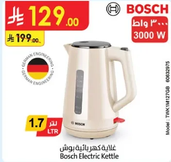 Bosch Electric Kettle