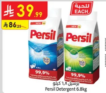 مسحوق غسيل برسيل 6.8 كجم
