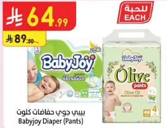 Babyjoy Diaper (Pants)