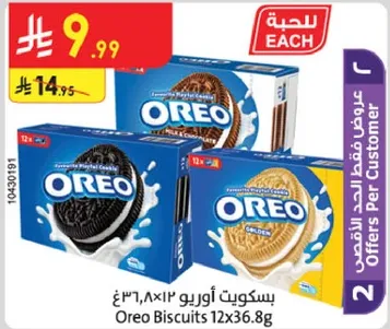 بسكويت اوريو 12×36.8 غ