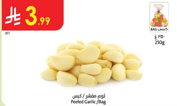 ثوم مقشر / كيس