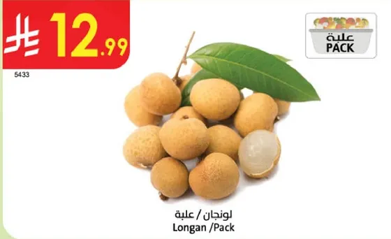 Longan / Pack