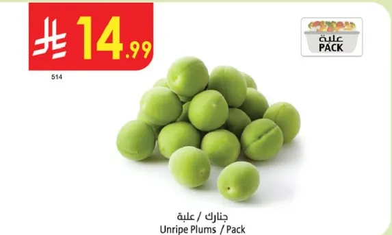 Unripe Plums / Pack