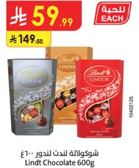 شوكولاته لندت ليندور 600غ