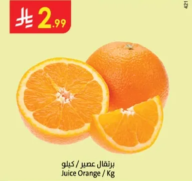 برتقال عصير / كيلو