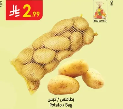 بطاطس / كيس