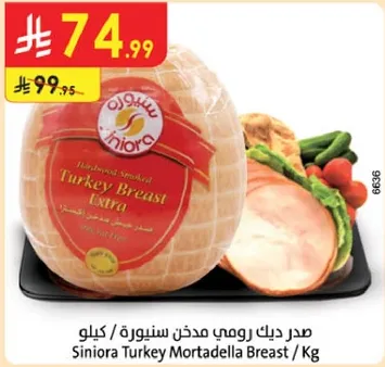 Siniora Turkey Mortadella Breast